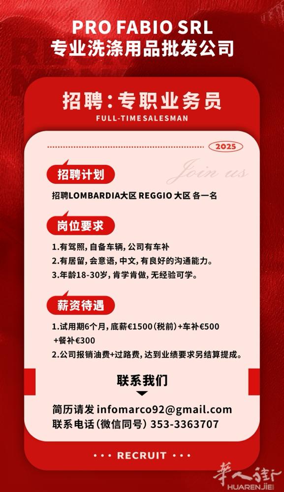 大型批发公司招聘：  仓库文员1名， 试工期2个月工资€1600起，，试工结束转