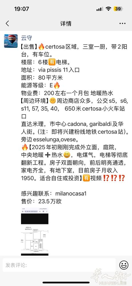 【出售】好房😆 周一早上11:30 可看房🔥 certosa 房子，带装修，