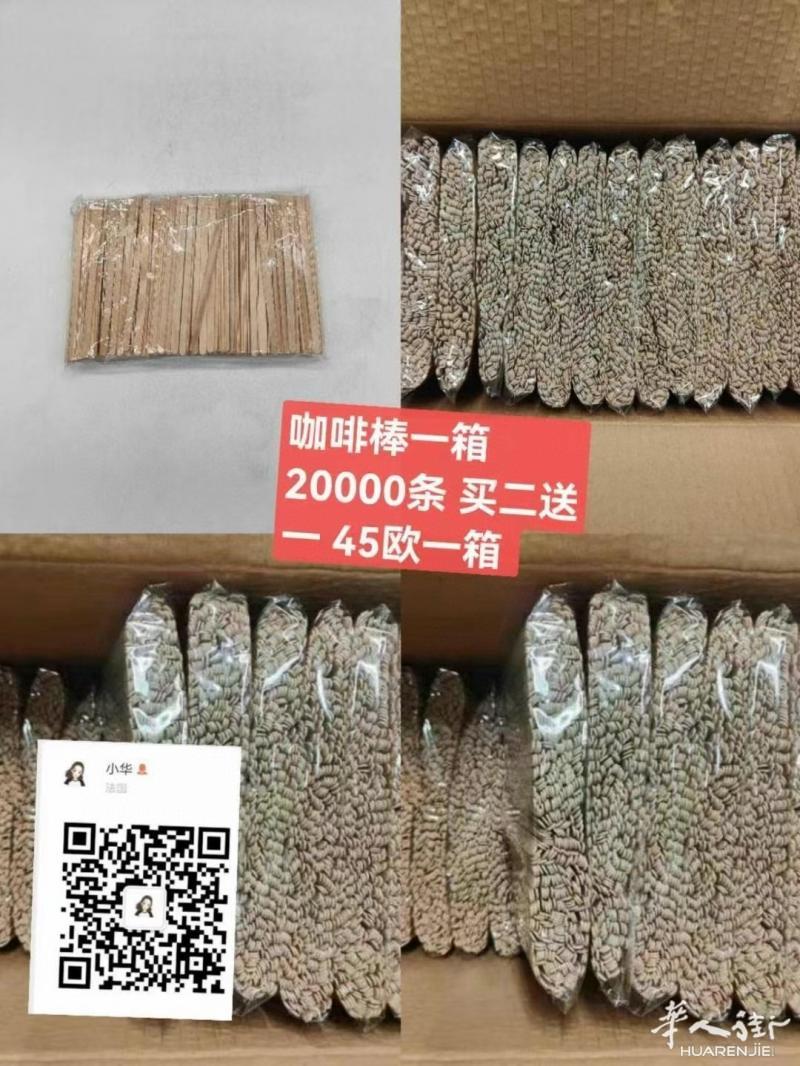 巴黎现货咖啡棒 清仓买二送一 45∈一箱（开发票)联系0627599170 小巴黎大巴黎送货上门质量扛扛 谢谢
