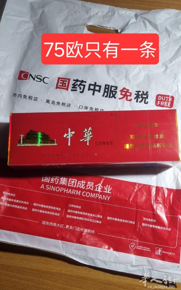 出华子一条，罗马。