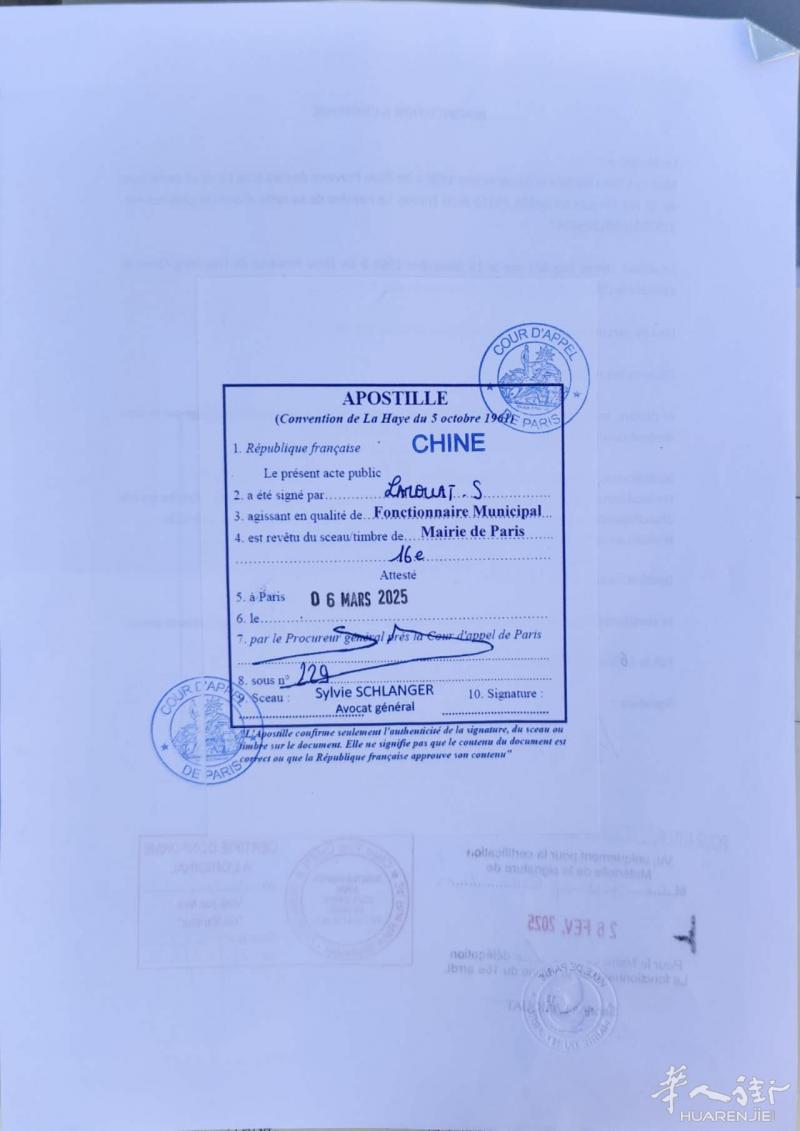 办理回国使用文件的海牙认证手续（APOSTILLE）