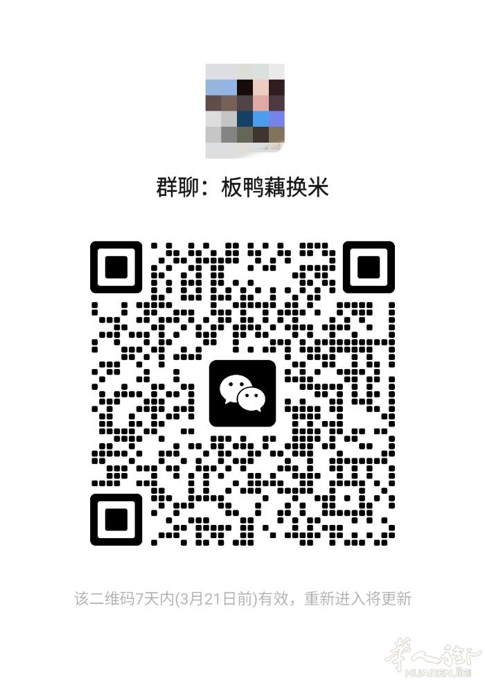 想换米，还欧的进群！ 最好马德里