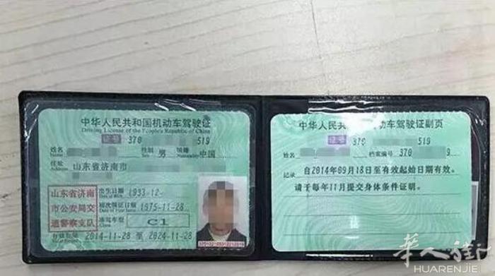 专业60年办理中国驾驶证过期业务。仅限福建省。区域办理。先办后付款。请加微信a6