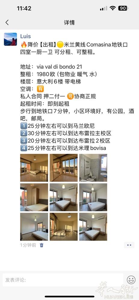 🔥降价【出租】🟡米兰黄线Comasina地铁口  四室一厨一卫 可分租、可整