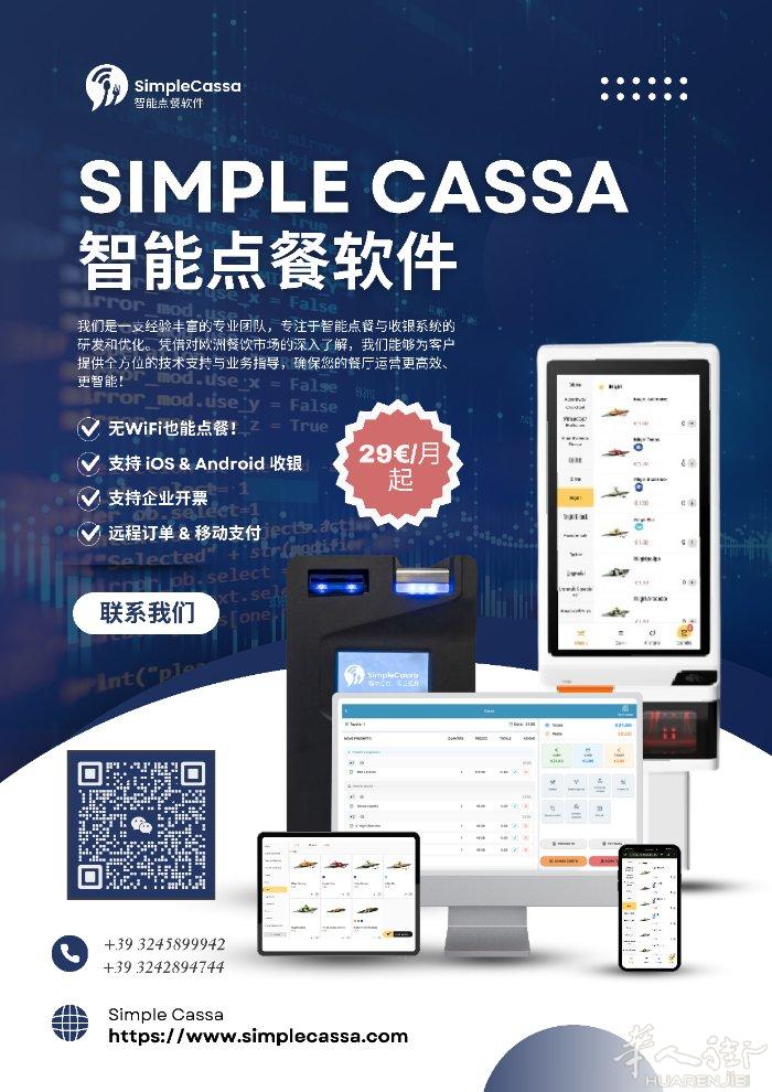 点餐系统