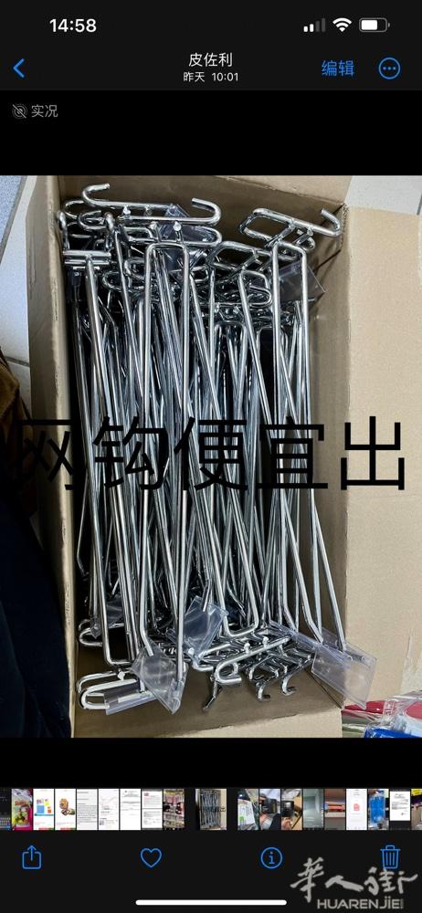 出售一些双勾的勾子和玻璃和玻璃架子