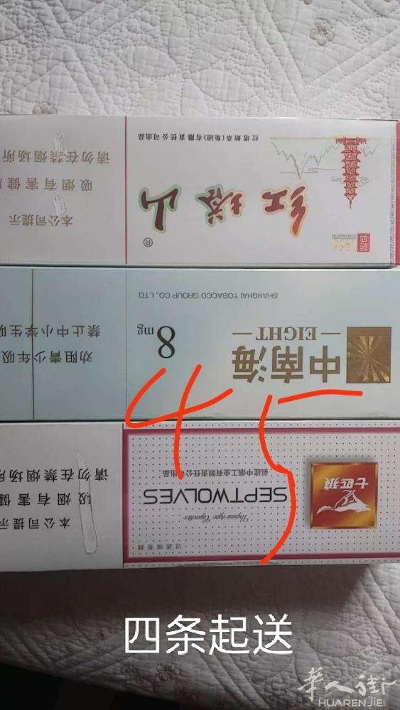 三条起送 国烟 请直接致电