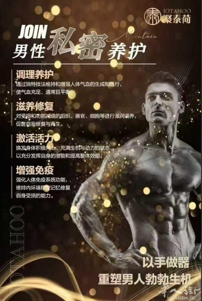 男性私密养护， 专业男技术师操作 前列腺，早泄，男性不孕不育 全面生殖及亚健康养