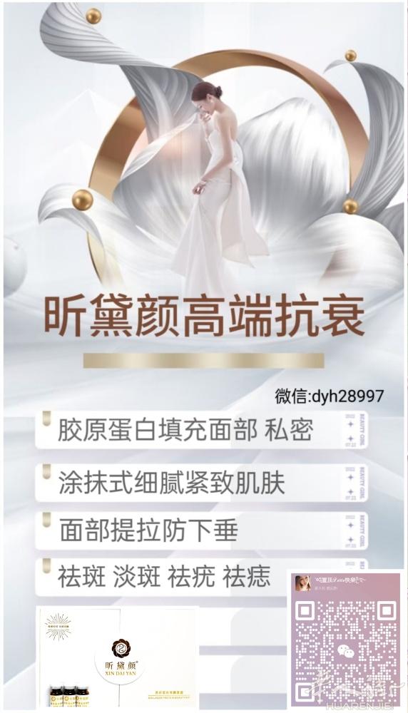 轻医美抗衰