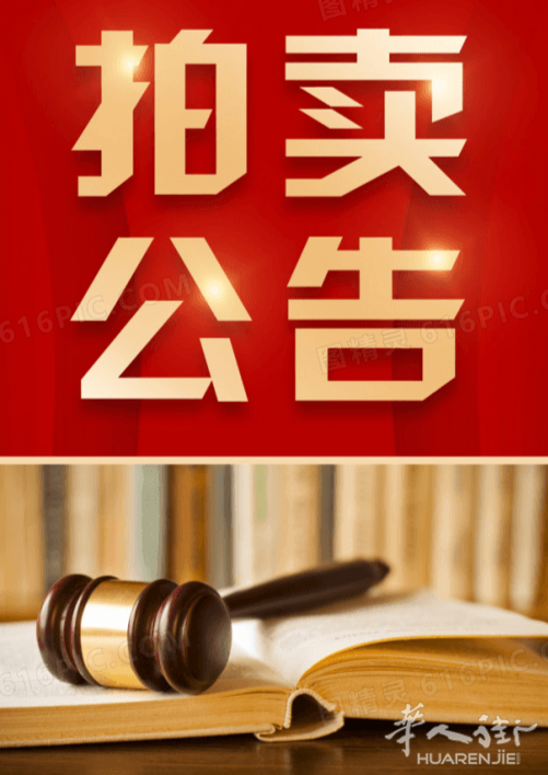 ROUEN附近餐馆拍卖 适合改成wok自助