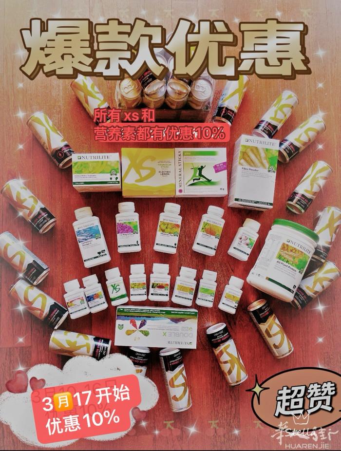通知：今日已经开始：！[爱心][调皮]特大好消息10%优惠！ 购买 纽崔莱、