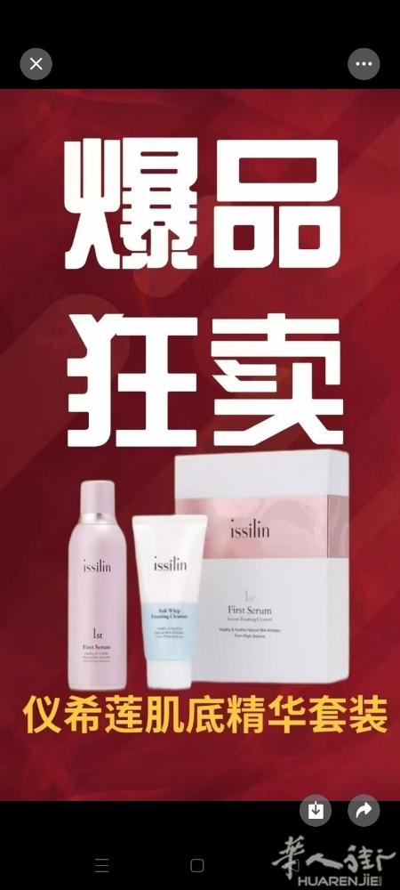 仪希莲肌底液 毛孔的吸尘器 肌底的水炸弹 皱纹的橡皮擦