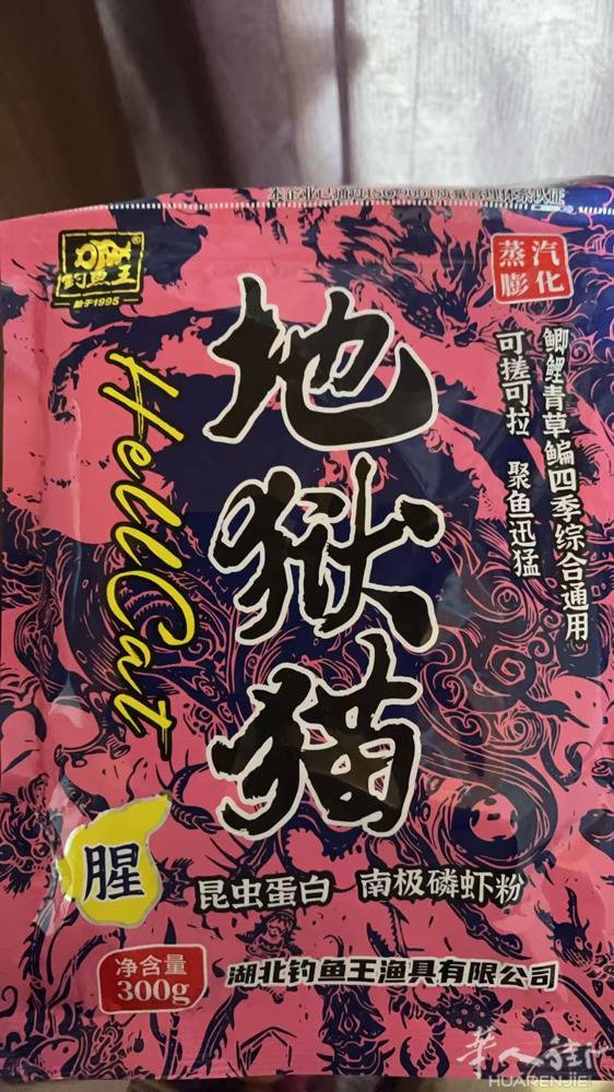 新到钓鱼饵料 蓝鲫 5欧 地狱猫7欧 磷虾粉8欧 鲜虾饵 红虫饵6欧 全意大利可