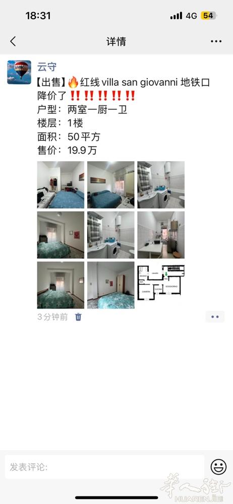 红线！ 地铁口 两室一厨！ 售价：19.9万 价格美丽  感兴趣联系微信：mil