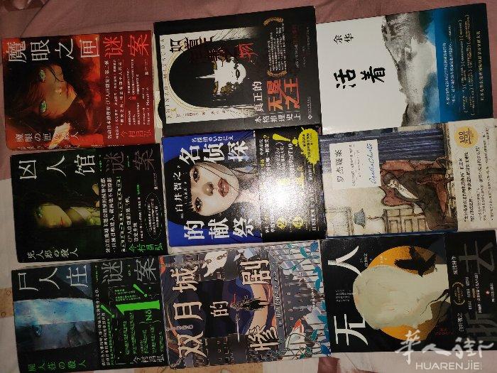 《empoli自提》出售二手推理小说以及文学小说，