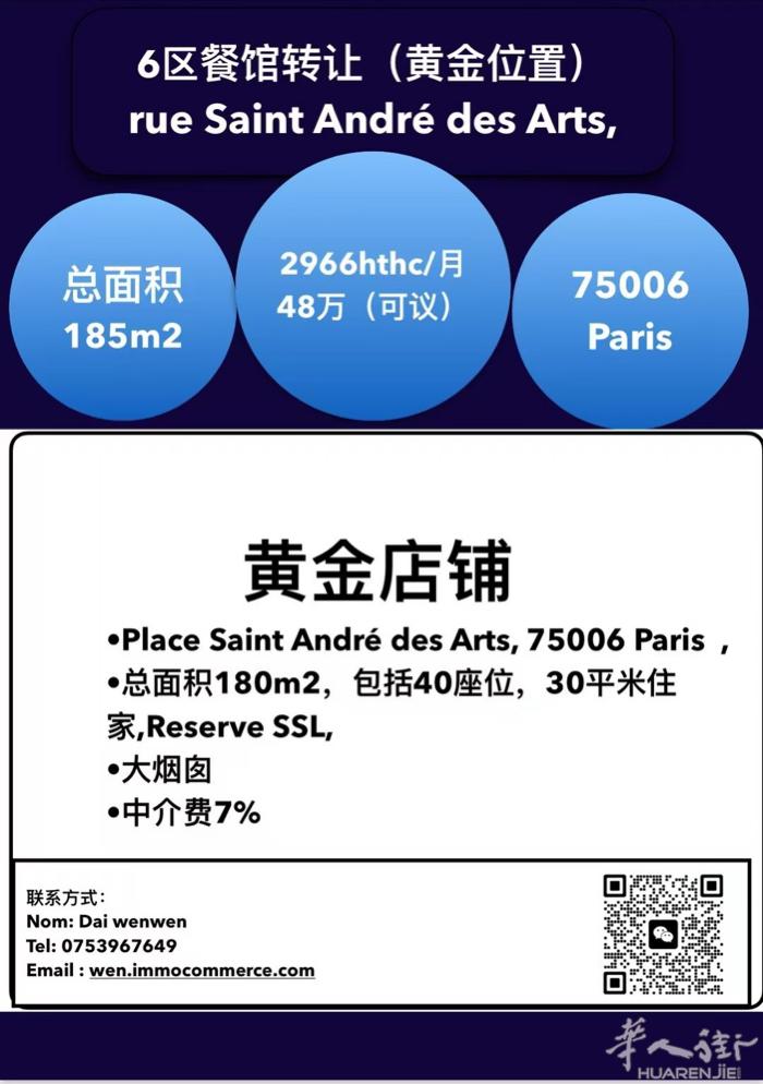 🔥6区餐馆转让！