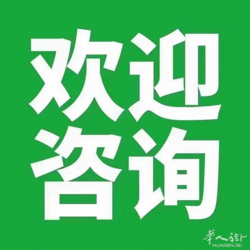国际特价机票  特价商务舱  有需要咨询HBXC_178