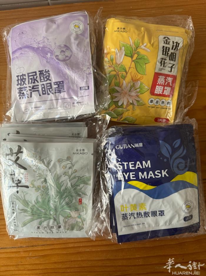 蒸汽眼罩缓解眼部疲劳，有需要的可以短信联系：0762673194白天工作接不到电