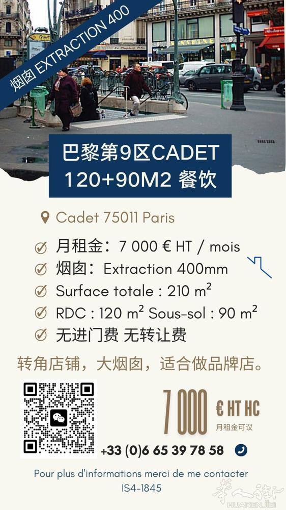 Cadet 210m2 餐厅出租 - 转角位置，适合品牌店 租金：7 000 €