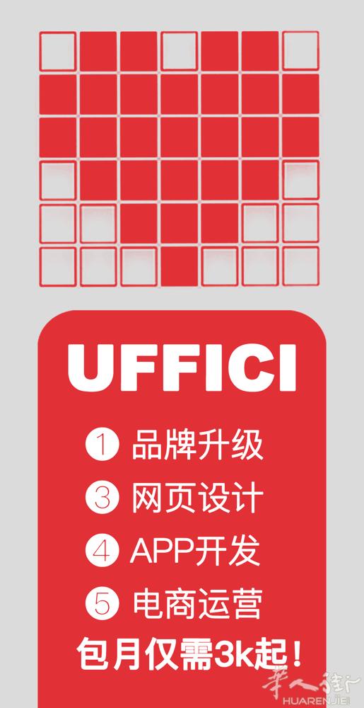 华人电商卖家注意！丑详情页=丢订单！专业设计团队救流量  “意大利人网购先看‘颜