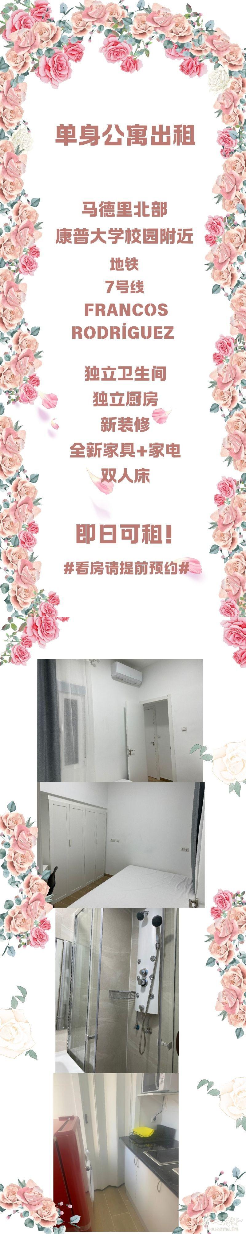 【独立双空间】Franco Rodríguez站旁，全新精装，1400欧/月 即租
