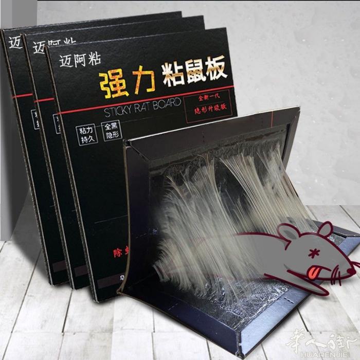 强力胶老鼠抓夹强力粘鼠标正牌老鼠加厚正品大耗子粘地鼠神器 ​5欧张 ​买5送一