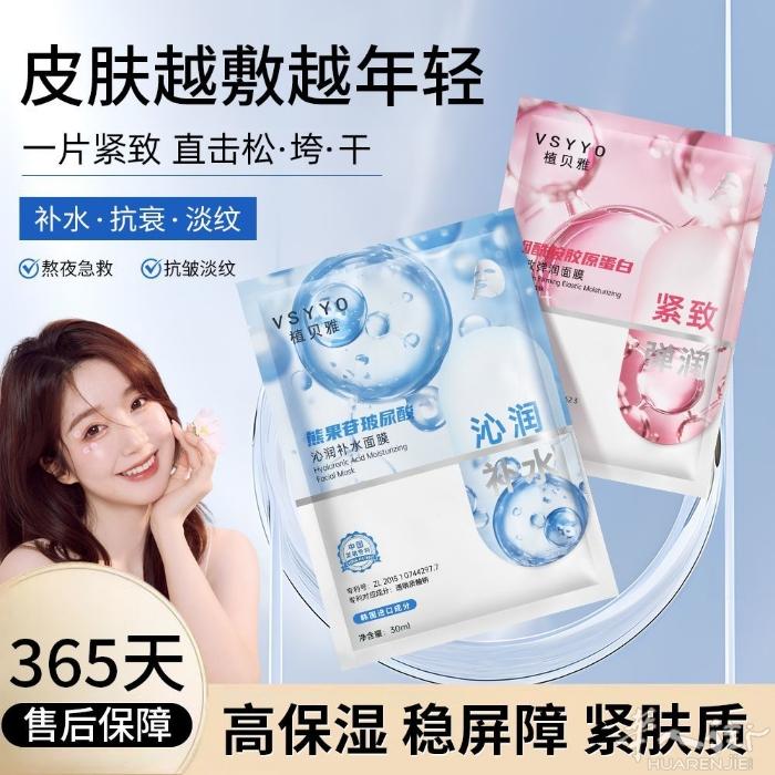 玻尿酸补水面膜 补水保湿紧致淡化细纹 一个星期必须敷2次 原价一盒10片35 活