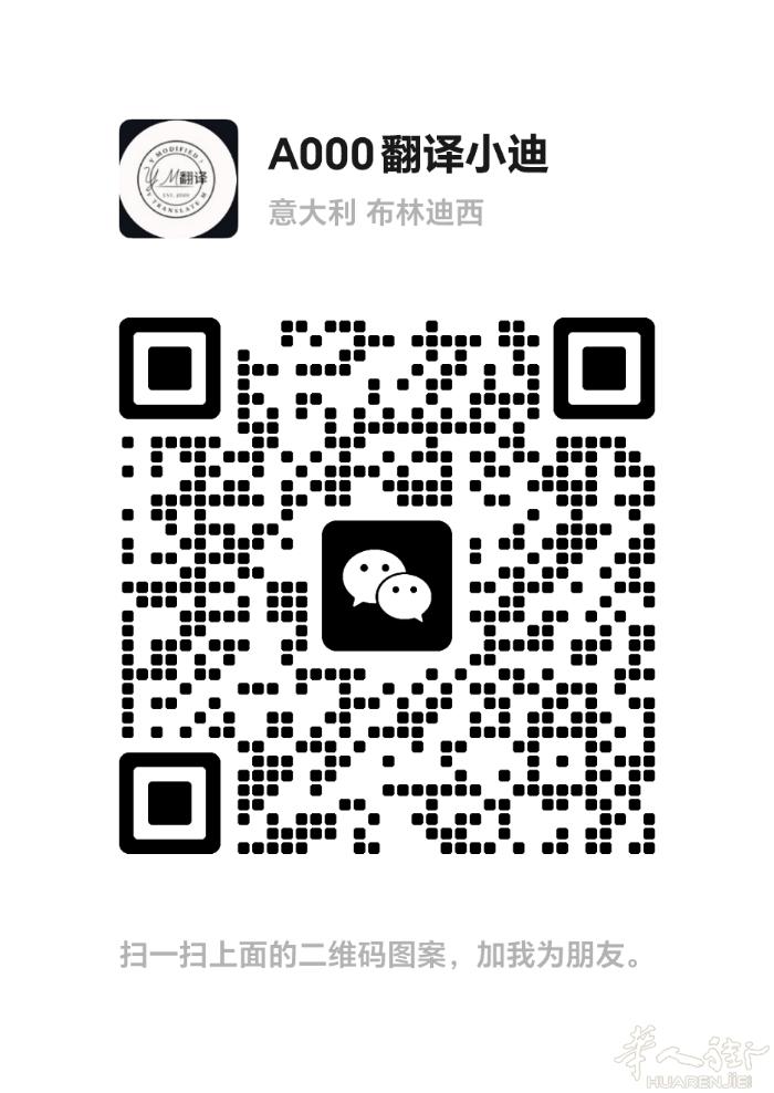 陪同翻译 特选 米兰地区限定 20 一个小时+路费