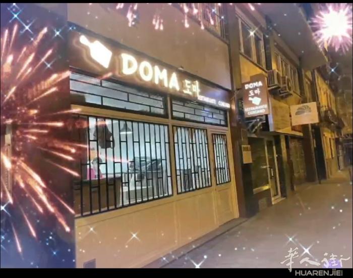 马德里市中心韩国烤肉店转让。由于本人要回国创业低价转让。也可以做酒吧。有意者请联