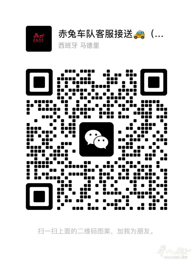 马德里地接：长途短途包车服务，马德里境内接送。提供