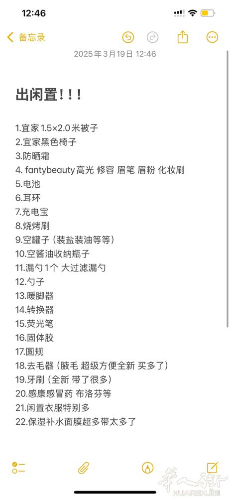 出闲置！！！ 需要加微信urnottiber