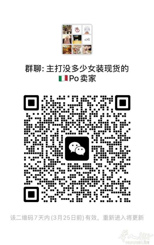普拉托现货女装室