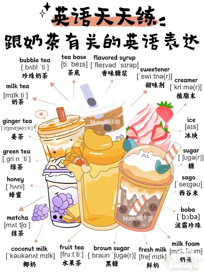 奶茶培训 十三区 可使用cpf免费报名 中文 法语 教学 都可以🉑一米阳光
