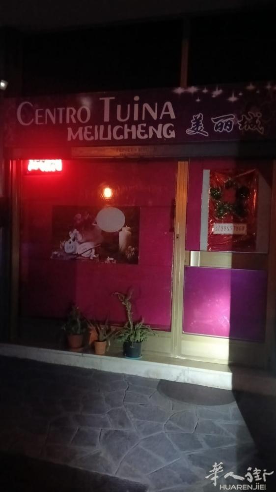 正规按摩店。准备出售。三个房间两个休息室有浴缸。厨房和厕所设备齐全。绝无毛病。准