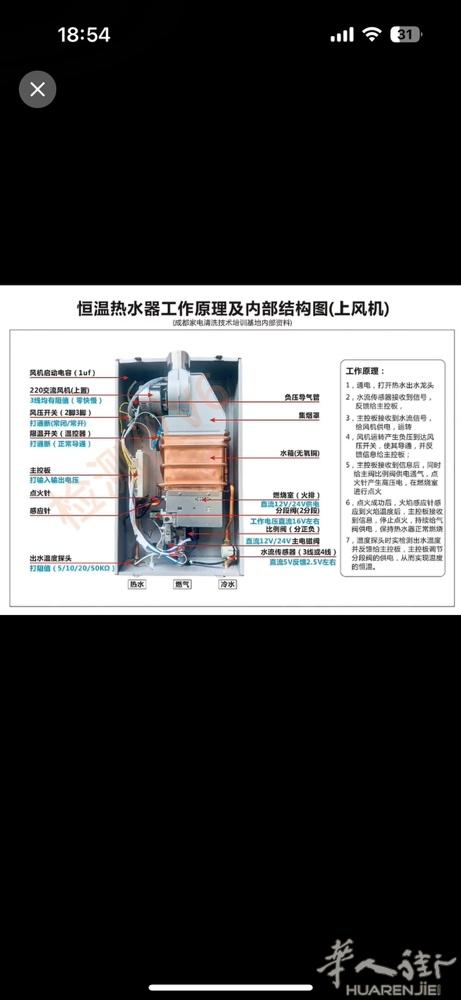 安装维修 燃气热水器  电热水器