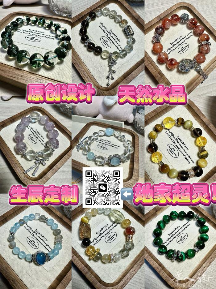 🌟【快来挑选你的命中注定水晶！！】微信：giuliaaaa2 意大利🇮🇹（