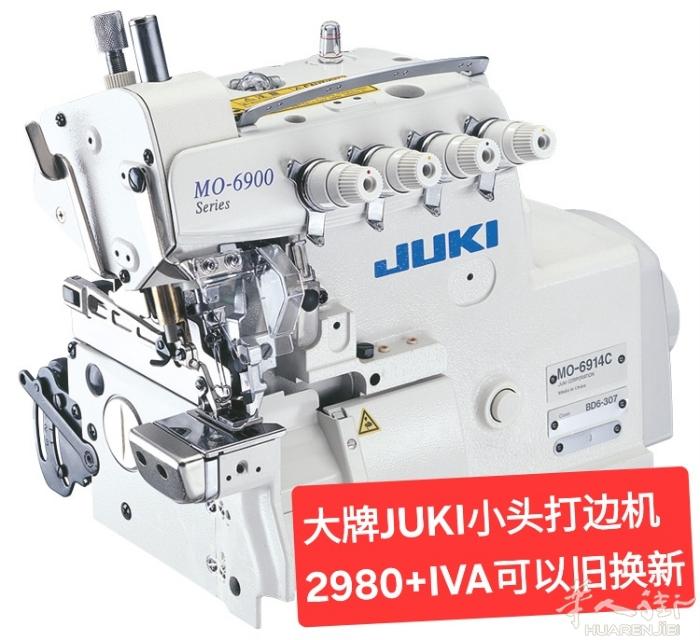 王师傅缝纫机店出售juki 小头打边机。可以旧换新。联系电话3332662792