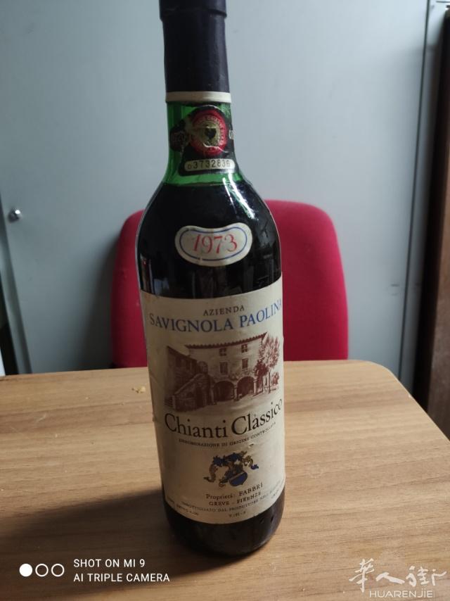 1973年的红酒有一瓶，有需要的是吗