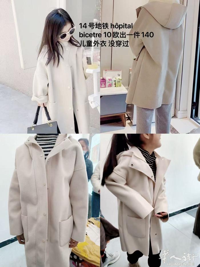 全部全新  号码买的不对 便宜出儿童服饰 14号线口 hopital bicet
