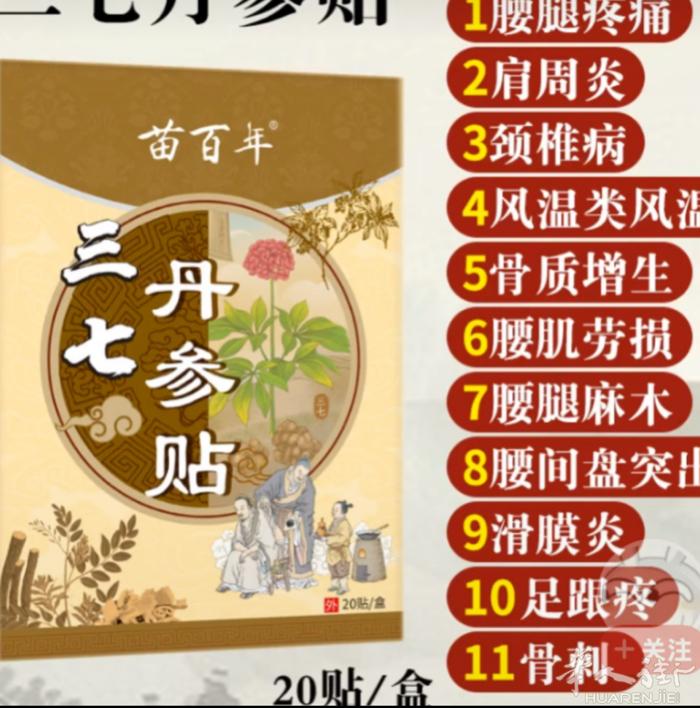 各种各样品牌膏贴有效扯痛扭伤分湿光节炎肩周炎颈椎痛，腰椎痛，科使用有需要优先加微