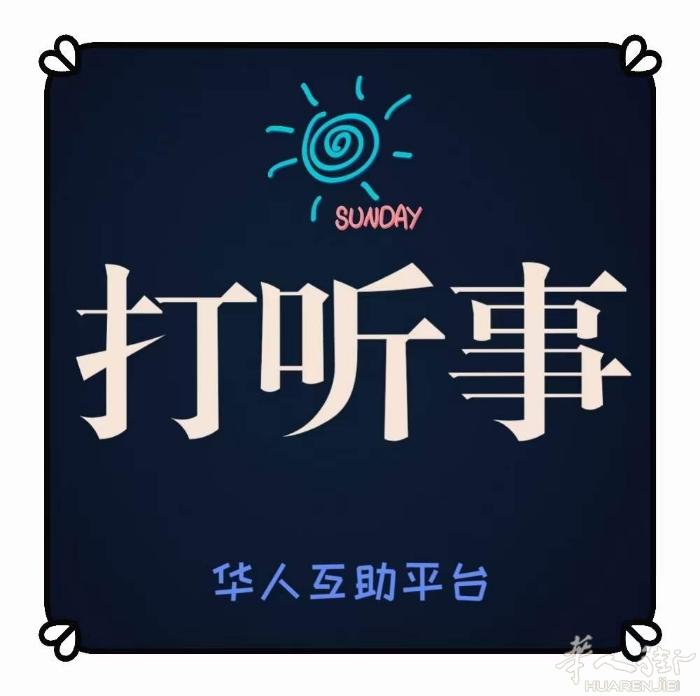 拉故耐无地铁口两分钟中国超市对面有一小房间出租， 找有工作的朋友住