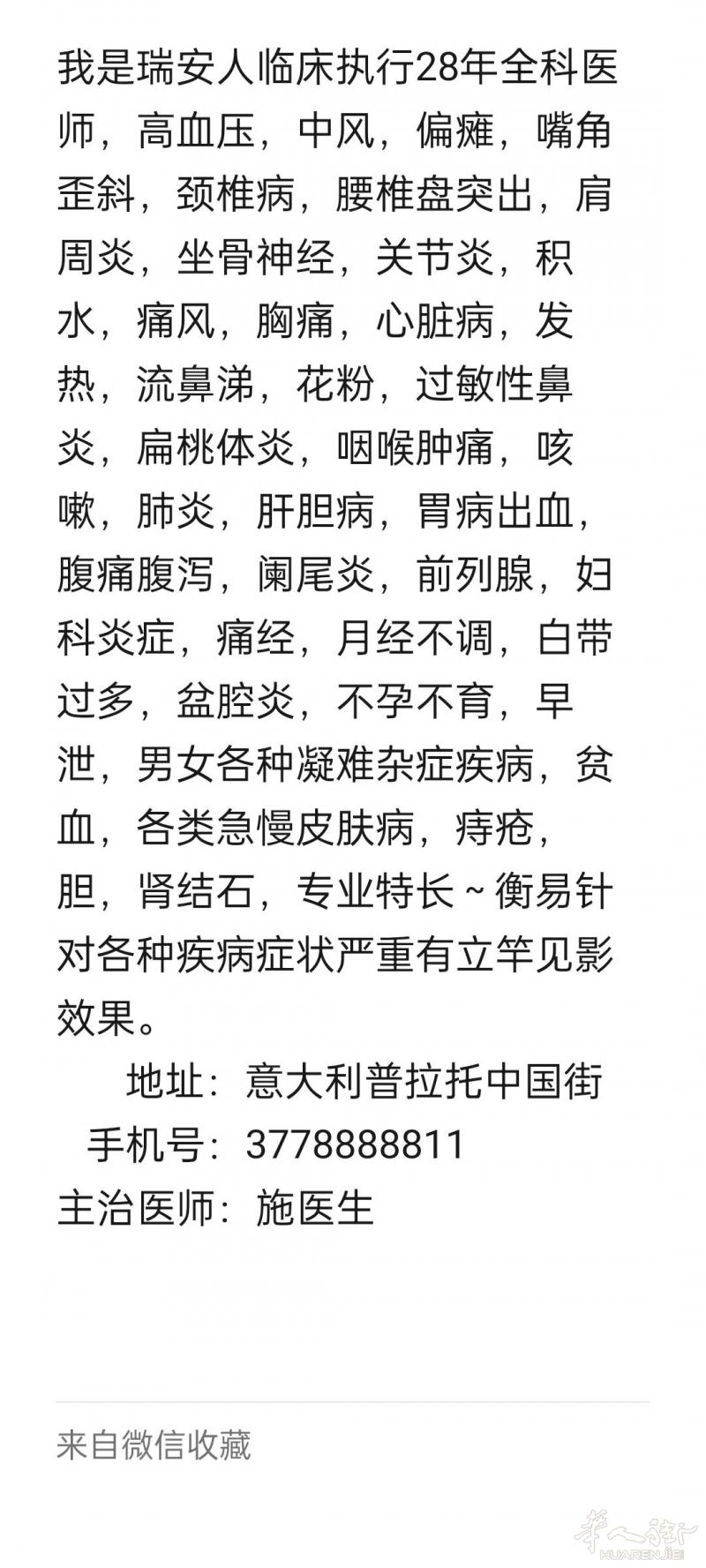 衡易堂康复中心