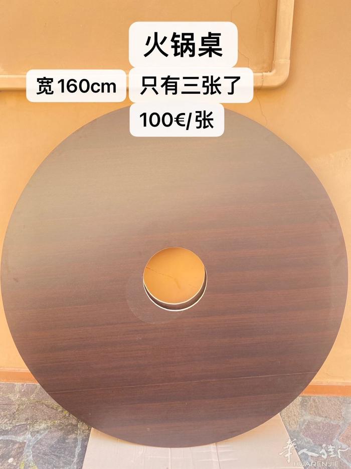 出实木 火锅桌面 全拿价格便宜 感兴趣加微信barbara2356241919