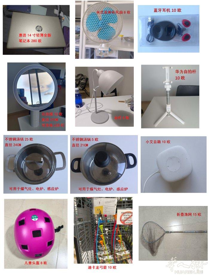 出14寸全新笔记本电脑，电风扇，蓝牙耳机，LED化妆镜，台灯，自拍杆，不锈钢汤锅