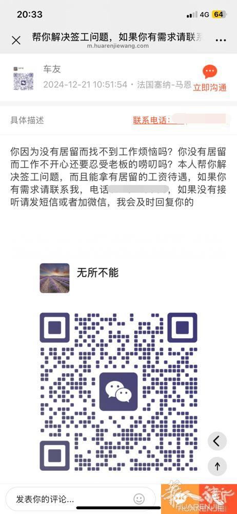 家人们注意，这个人是骗子，收押金之后拖时间，没办法了就不回消息，没交押金的赶紧跑