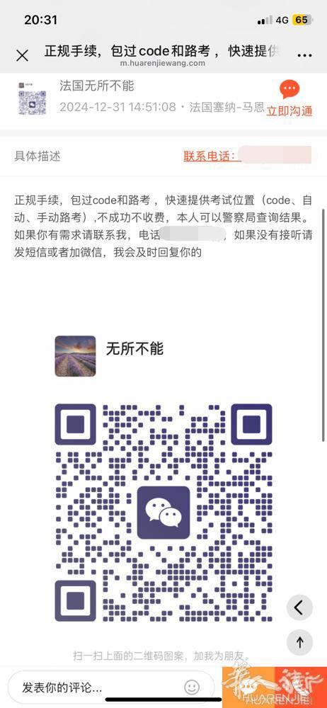 https://att.huarenjie.com/attachment/information/20250321/1742503577748404.jpeg