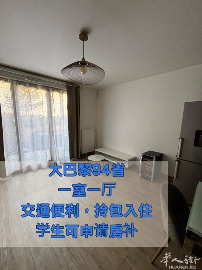 交通便捷，出门3分钟就是RER E 线站名Villier sur Marne /