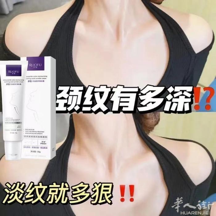 颈纹膏 抹出天鹅颈 淡化细纹 紧致 特价25 2支45 3支59 需要加微信07