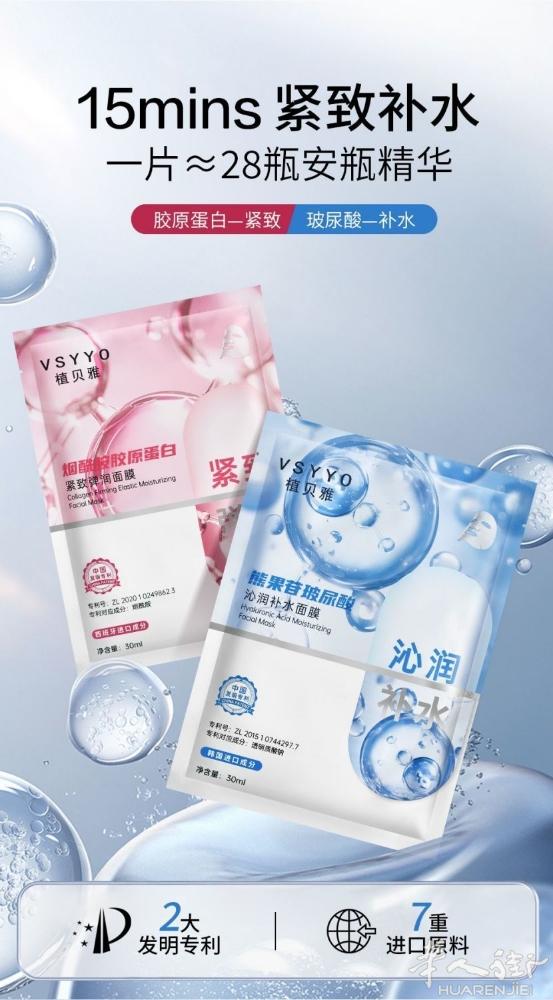 玻尿酸补水面膜 补水保湿紧致淡化细纹 一个星期必须2次 补水很重要 原价一盒10