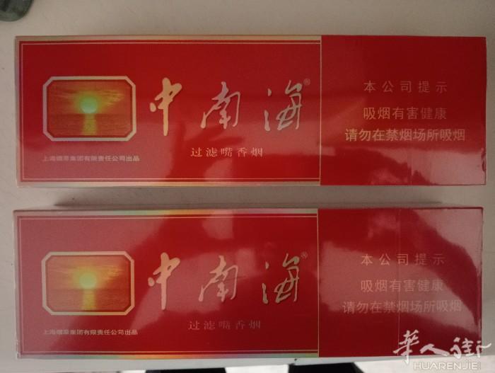 从中国带来俩条中南海烟 90 E,有需要的。 电话联系 06 98 08 06